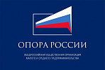 Всеросcийская общественная организация «Опора России»